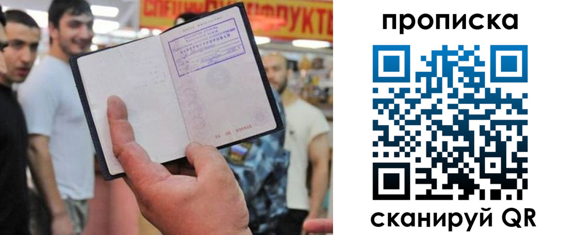 прописка иностранных граждан в Алексеевке