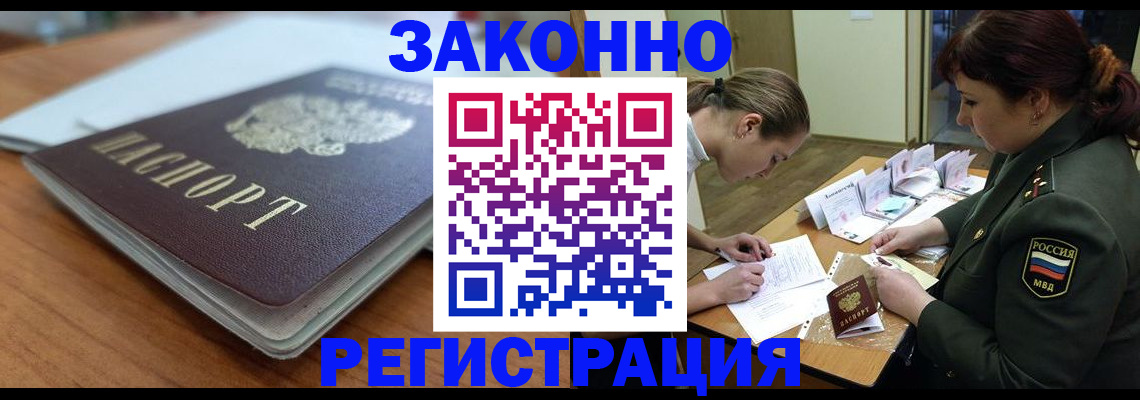 прописка паспорт в Алексеевке