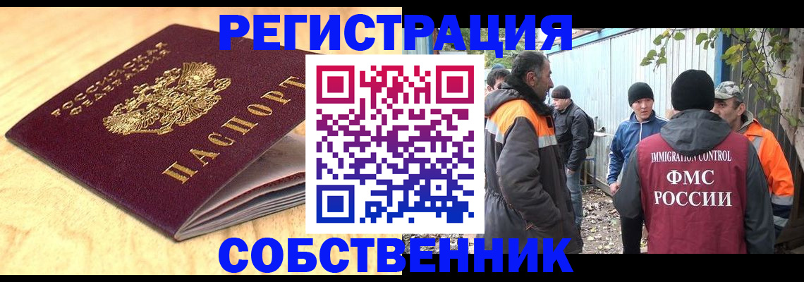 прописка штамп в Алексеевке