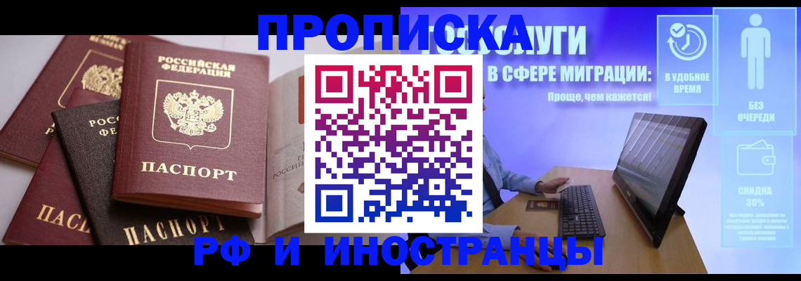 прописка для военкомата в Алексеевке
