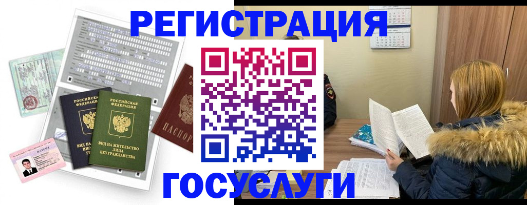 временная регистрация законно в Алексеевке
