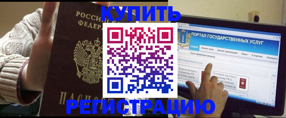 временная регистрация 2025 в Алексеевке