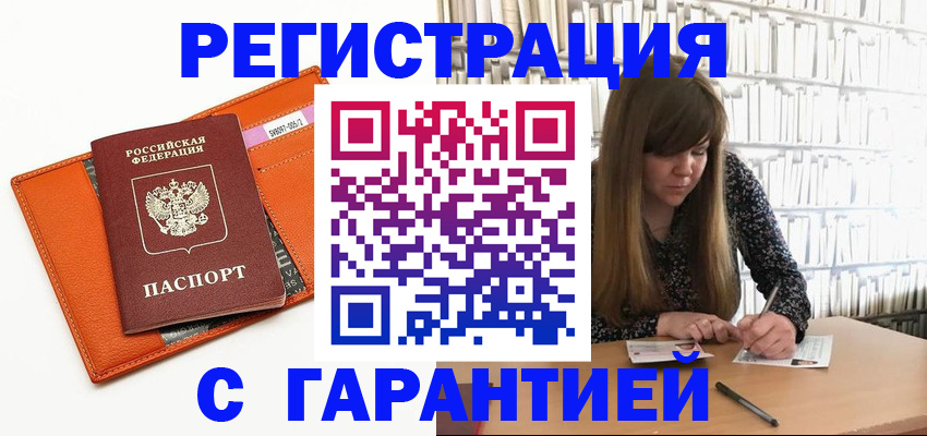 регистрация в Алексеевке