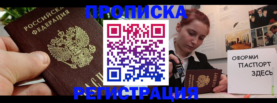 временная регистрация законно в Алексеевке