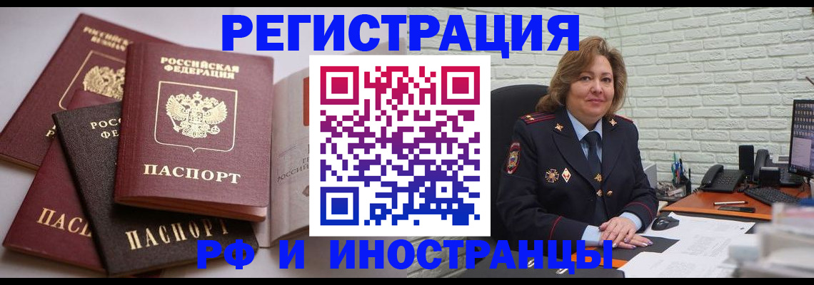 миграционный учет в Алексеевке