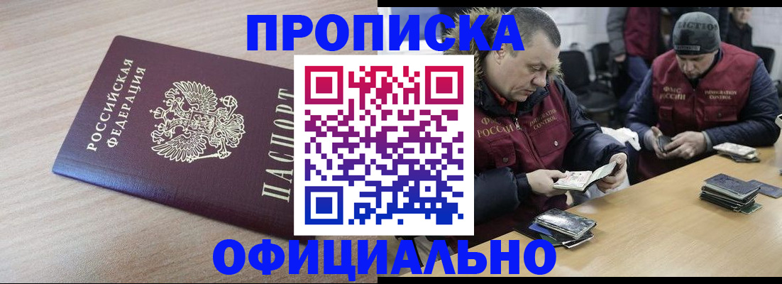 прописка паспорт в Алексеевке