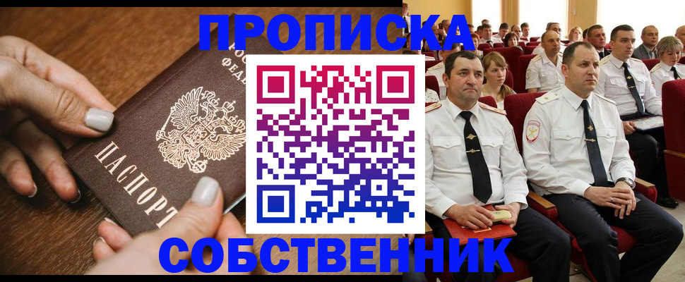 временная регистрация поиск в Алексеевке